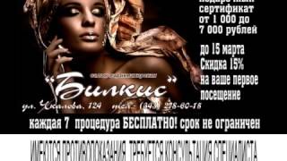 Билкис