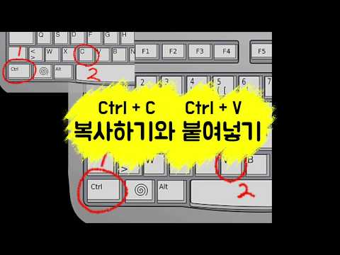 복사하기와 붙여넣기 ctrl+C, ctrl+V