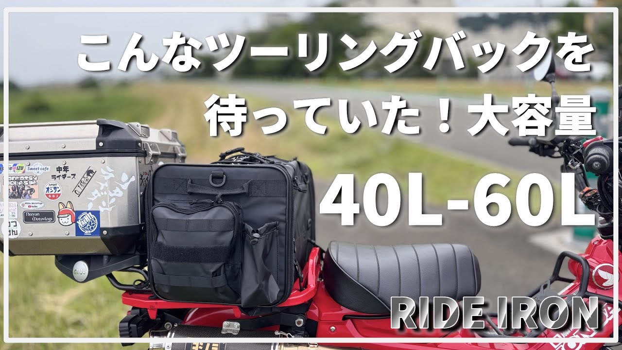 Top case vs. touring bag?! Large capacity, great value seat back 
