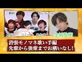 【歌い手編】Gero誇張モノマネ集【肉チョモ切り抜き】