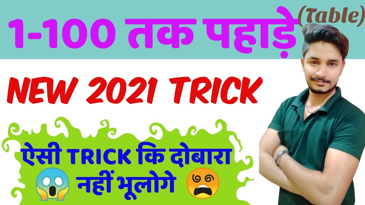 Learn Table from 1-1000 in easy and fastest way | Fast calculation ...