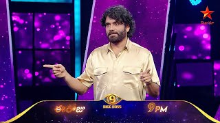 Bigg Boss Telugu 9 | Day 83 Promo 2 | Nagarjuna Superb Comments On Divya #biggbosstelugu9 #bb9telugu