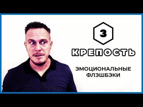 Техника 5 Пальцев | Как Справляться с Эмоциональными Флешбэками?