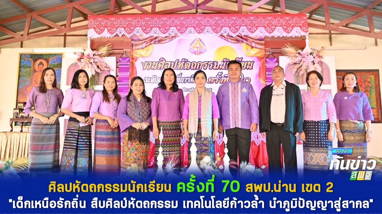 รอบวันทันข่าว สพฐ.วันที่ 17 ธันวาคม 2565