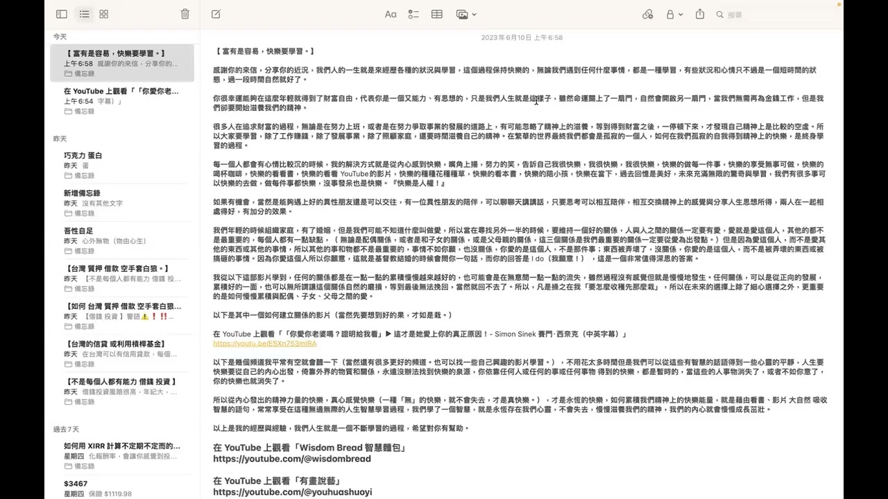 AI的無限可能（影片後面談AI 聽到最後) 想像力創造財富；人人可得的快樂人生 2023年6月10日 CLEC 投資理財頻道
