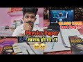 Class 12 Physics LAST DAY Update 😱🥹|| #Class12 #Physics #BoardExam2025 #LastDay