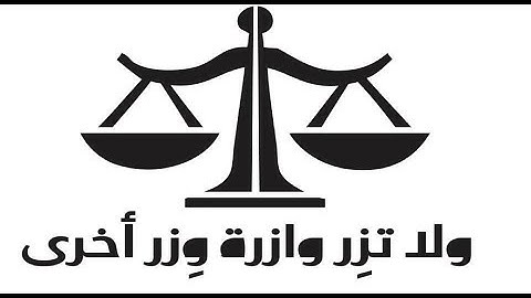 ولا تزر وازرة وزرة اخرى - تجويد تقشعر له الابدان لمحمد الطبلاوي من سورة فاطر