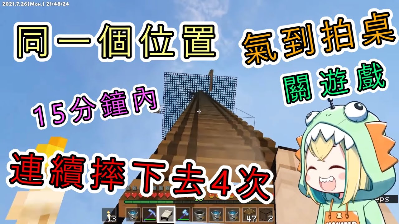 【天野ピカミィ】pikamee連續在同一個位置摔下去4次 最後一次直接拍桌怒關遊戲!【皮卡米/Pikamee】【中文字幕】【Vtuber精華】