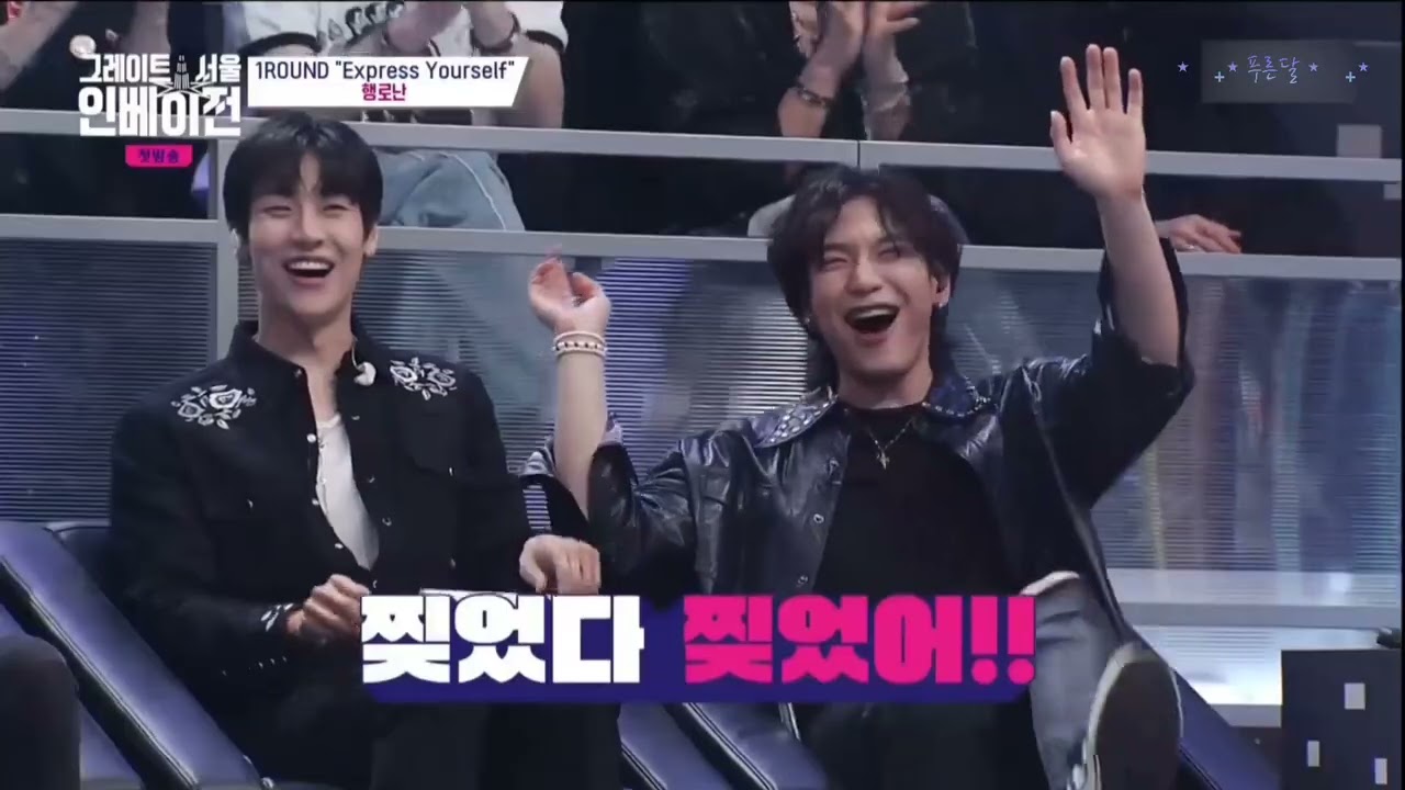 그레이트 서울 인베이전 1화 엔플라잉 승협&재현 리액션 모음