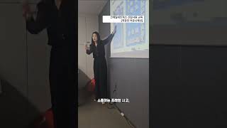 신입사원 소통교육｜일보다 말이 먼저다｜한국투자증권 · 코레일네트웍스 교육 후기