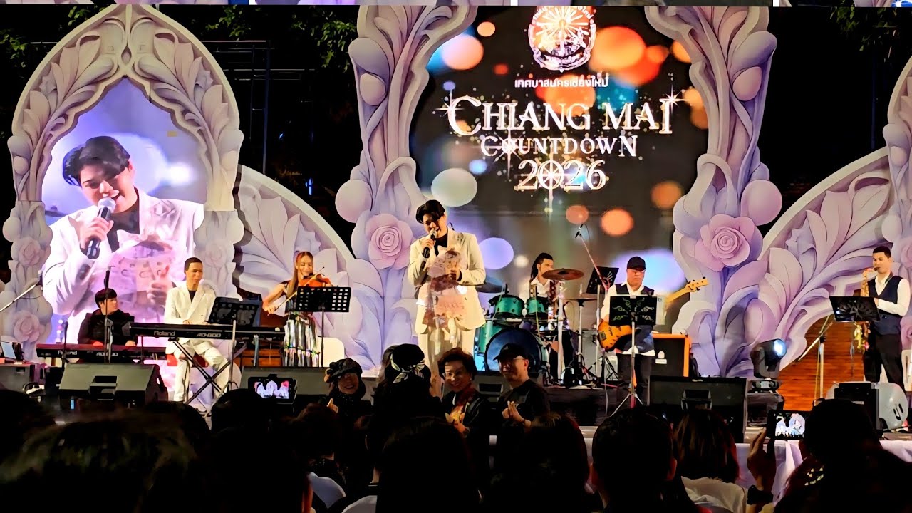 คนจะรักกัน - ณัฐ ณัฐภัทร The Golden Song | Chiang Mai Countdown 2026 | ประตูท่าแพ | 28/12/68