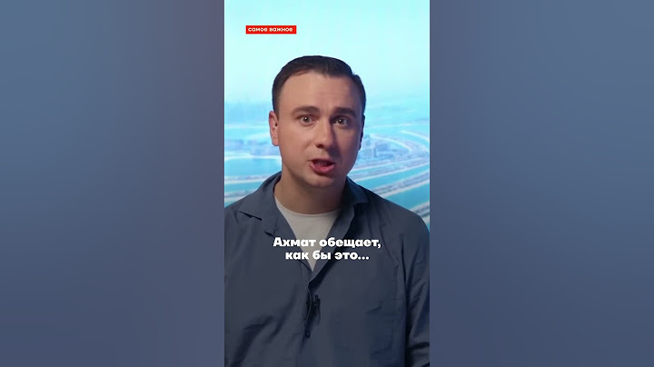 Заграничные поездки Ахмата Кадырова