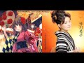 美子の真室川音頭【karaoke duet ヒロ&amp;ツメタカロウお嬢】竹川美子 美声&amp;悪声 其の147