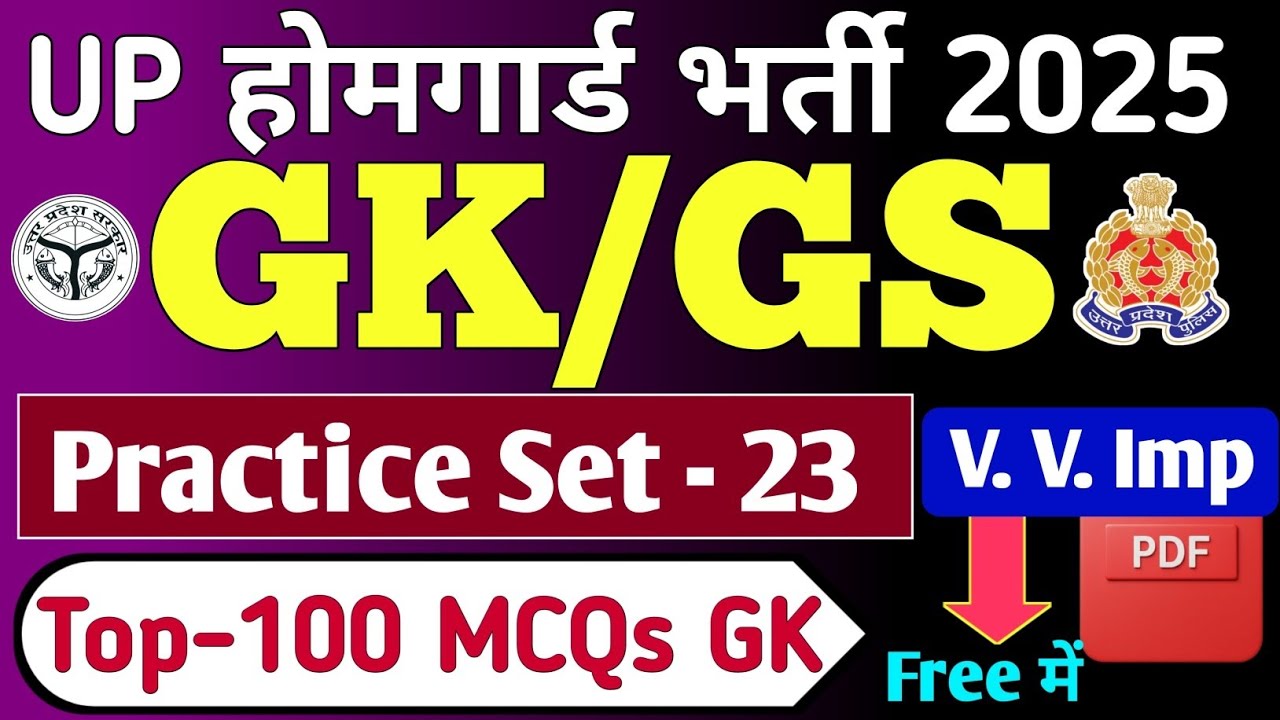 Set- 23 || UP Home Guard GK Classes | Home Guard GK-GS Classes | UP Home Guard Bharti 2025