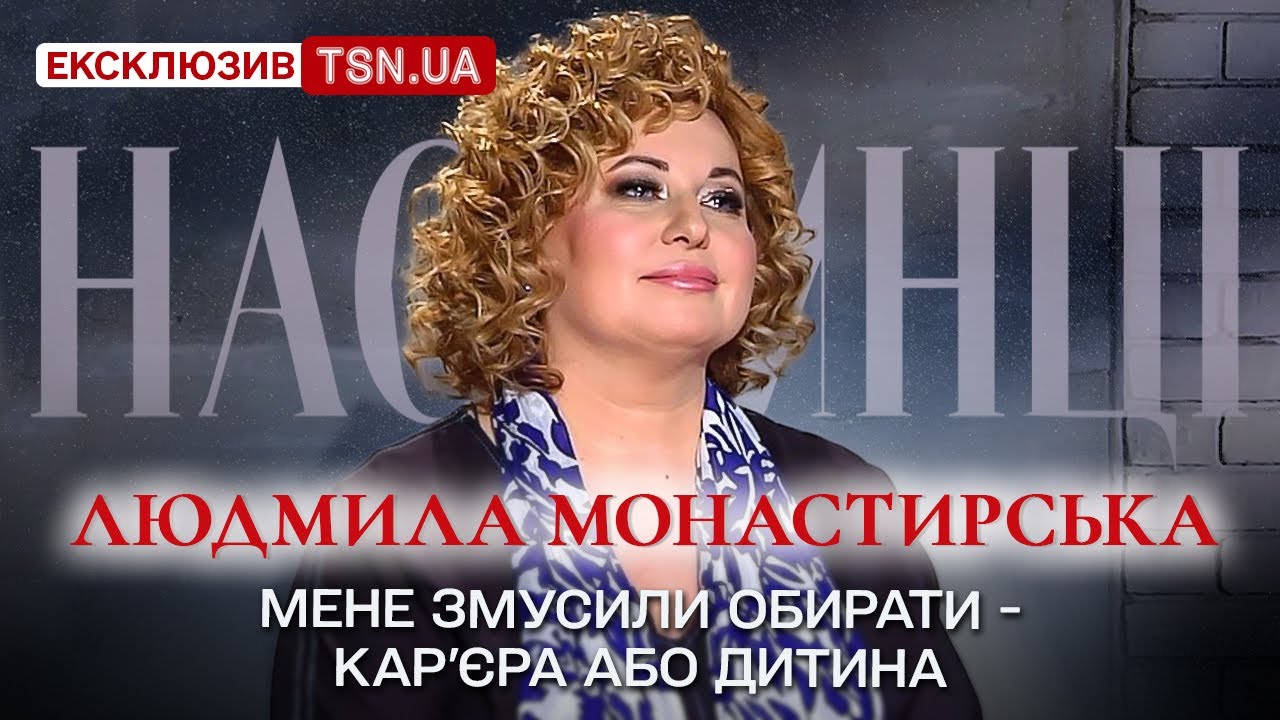 ⚡️ МОНАСТИРСЬКА про заклики іноземців віддати частину України і їх справжню реакцію на Зеленського