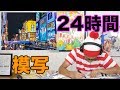 大人が24時間かけて絵を描けば、めっちゃ上手い絵が完成するんじゃね！？