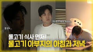 【이상이】나혼산 물고기아부지 이상이의 아침과 저녁 (ft.비빔라면 3봉 털업...순삭먹방) | 나혼자산다 #TVPP| MBC 201009 방송