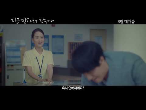 영화 지금 만나러 갑니다 예고편 손여은 cut