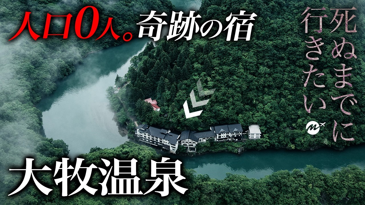 一生に一度は行きたい船でしか行けない秘境の一軒宿「大牧温泉」の露天風呂付和室に泊まる！秘境の中の秘湯【日本列島最後の秘境・客室・富山・おすすめ・観光スポット・高級旅館・ホテル・旅行・観光】