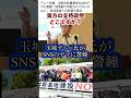 【SNSのデマに警鐘】玉城デニー「誤った情報で判断しないように」