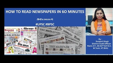 MOST IMPORTANT I READING NEWSPAPER IN 60 MINUTES I SWAPNIL SINGH I BPSC Rank - 311