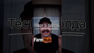 Тест + Болда