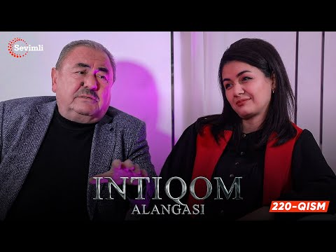 Intiqom alangasi 220-qism (milliy serial) | Интиқом алангаси 220-қисм (миллий сериал)