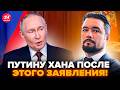 😳Путин СОРВАЛСЯ ПРИ ВСЕХ! Этот ПРОВАЛ – ПРИГОВОР для Кремля. В зале аж все притихли. МУРЗАГУЛОВ