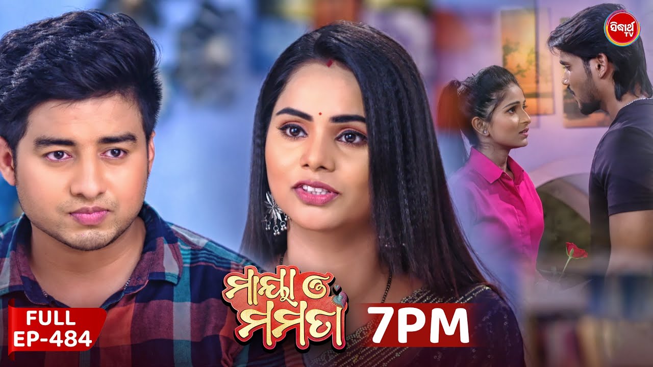 Maya O Mamata - ମାୟା ଓ ମମତା | Full Episode 484 | Odia Mega Serial | Mon–Sat @7PM | Sidharth TV