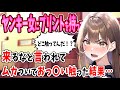 【2ch 馴れ初め】ヤンキー女に学校のプリントを持っていった→来るなと言われて、ムカついてメロンを触ってしまった結果…