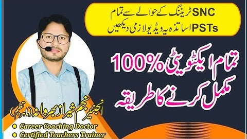 How to Complete 100% Activities in SNC Training || Engr.Najam Sheraz