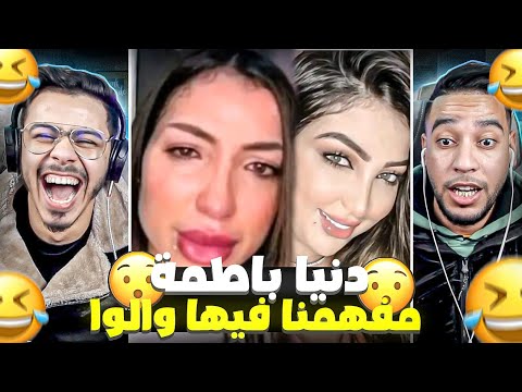 دنيا باطمة خرجات على السيطرة تاني
