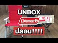 Unbox ของปลอม!