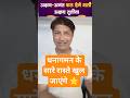 “अक्षय तृतीया का गुप्त उपाय – धन का रास्ता खुलेगा” #moneyflow #khajana