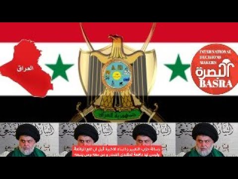 رسالة حزب التغيير والبناء الاخيرة قبل ان تقع الواقعة وليس لها دافعة لمقتدى الصدر و من معه ومن يتبعه2