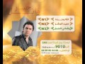 شخص رنة هاتفك بأغنية من أغاني وائل جسار 