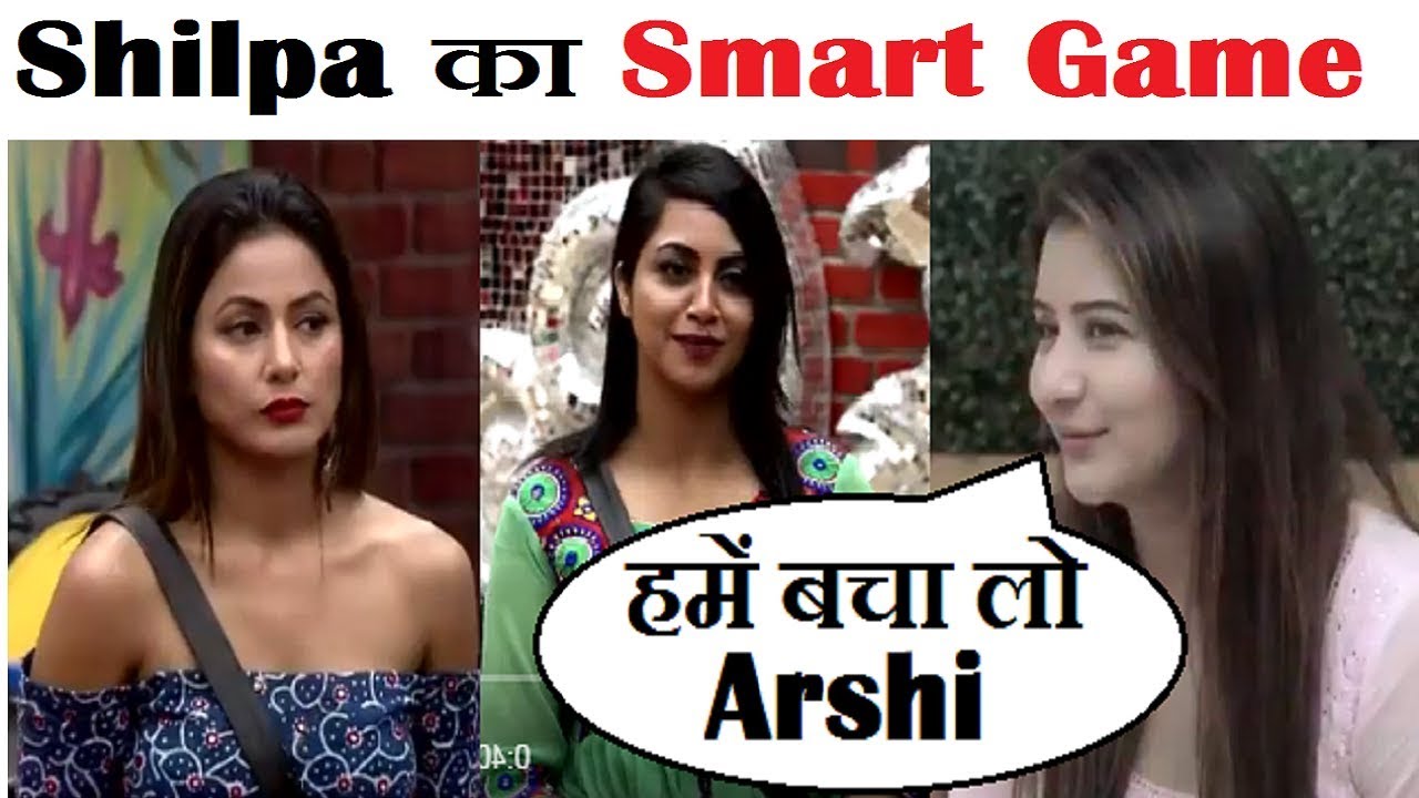 Nomination Task: Arshi के आगे झुकी Shilpa Shinde|| Shilpa Requested Arshi|| Bigboss 11