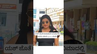ಯಶ್ ಜೊತೆ ರಾಜಾಹುಲಿ ಸಿನಿಮಾದಲ್ಲಿ ಇವರು ಯಾರು guess ಮಾಡಿ. #rajahuli #movie #actor #name #guess #viralvideo
