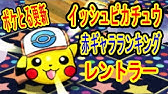 幻のポケモン マナフィ Get ポケとる実況 Youtube