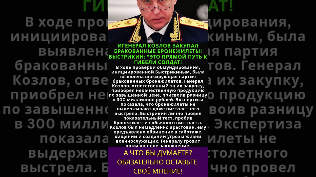 БЫСТРИКИН ПРЕДОТВРАТИЛ КАТАСТРОФУ! ГЕНЕРАЛ  ПОСТАВИЛ АРМИЮ ПОД УДАР, ЭКОНОМЯ НА ЖИЗНЯХ БОЙЦОВ.