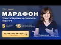 [Марафон] День 2. Дистанційне навчання школярів із «Всеосвітою» – легко!