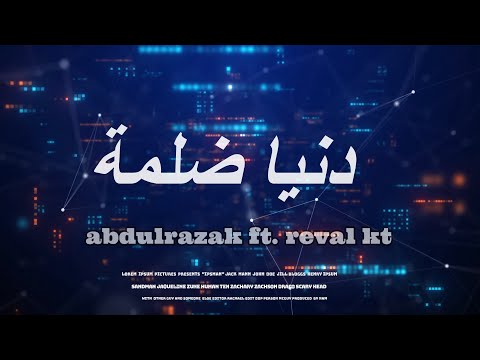     دنيا ضلمة    2023