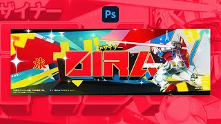 Speedart - Gira Gundam Twitter Header