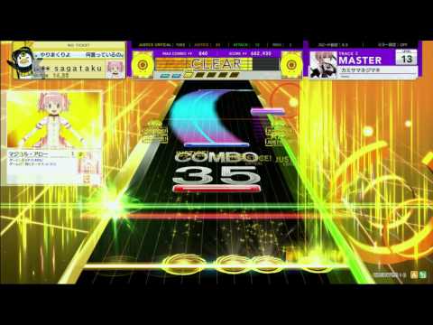 【CHUNITHM AIR】カミサマネジマキ[MASTER 13]【外部出力動画】