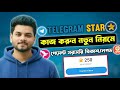 নতুন নিয়মে কাজ করুন Telegram Star এর || Telegram star new method ||