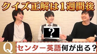 東大王 Youtube