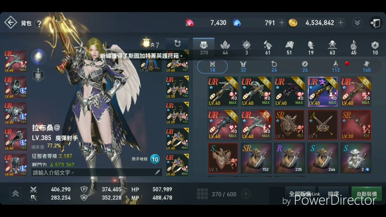 天堂二革命 第二職業闇天使弓手，600萬黑坦與460萬魔彈射手(蒼穹之翼)比較