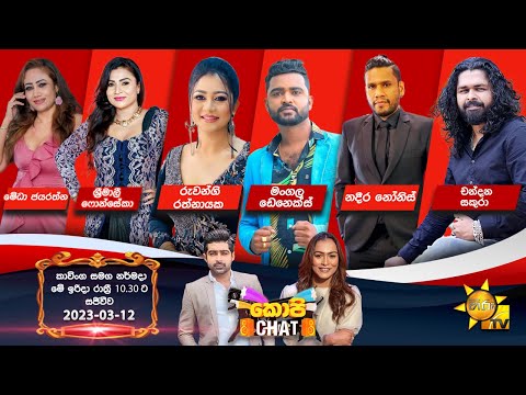 Hiru TV Copy Chat Live | 2023-03-12
