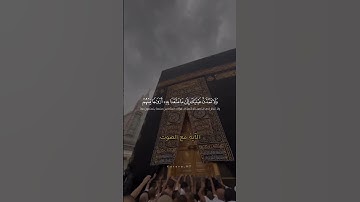 ما تيسر من سورة طه/القارئ عبدالسلام العبيدي/قرآن كريم/أرح سمعك
