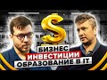 Дмитрий Волошин. Создание бизнеса. Обучение программистов. Выбор ВУЗа